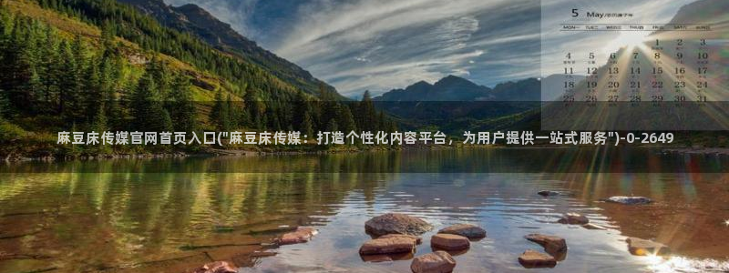 麻豆传媒国官网