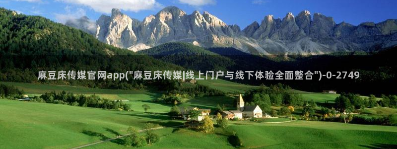 麻豆传媒官网在哪