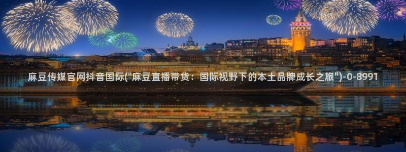 麻豆传媒官网怎么找到