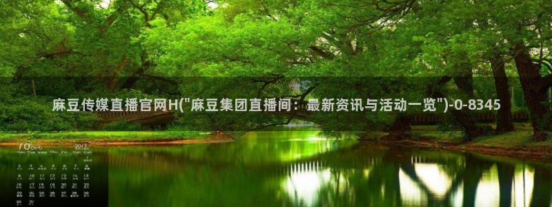 麻豆传媒 官网