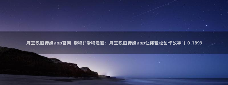 model麻豆传媒官网